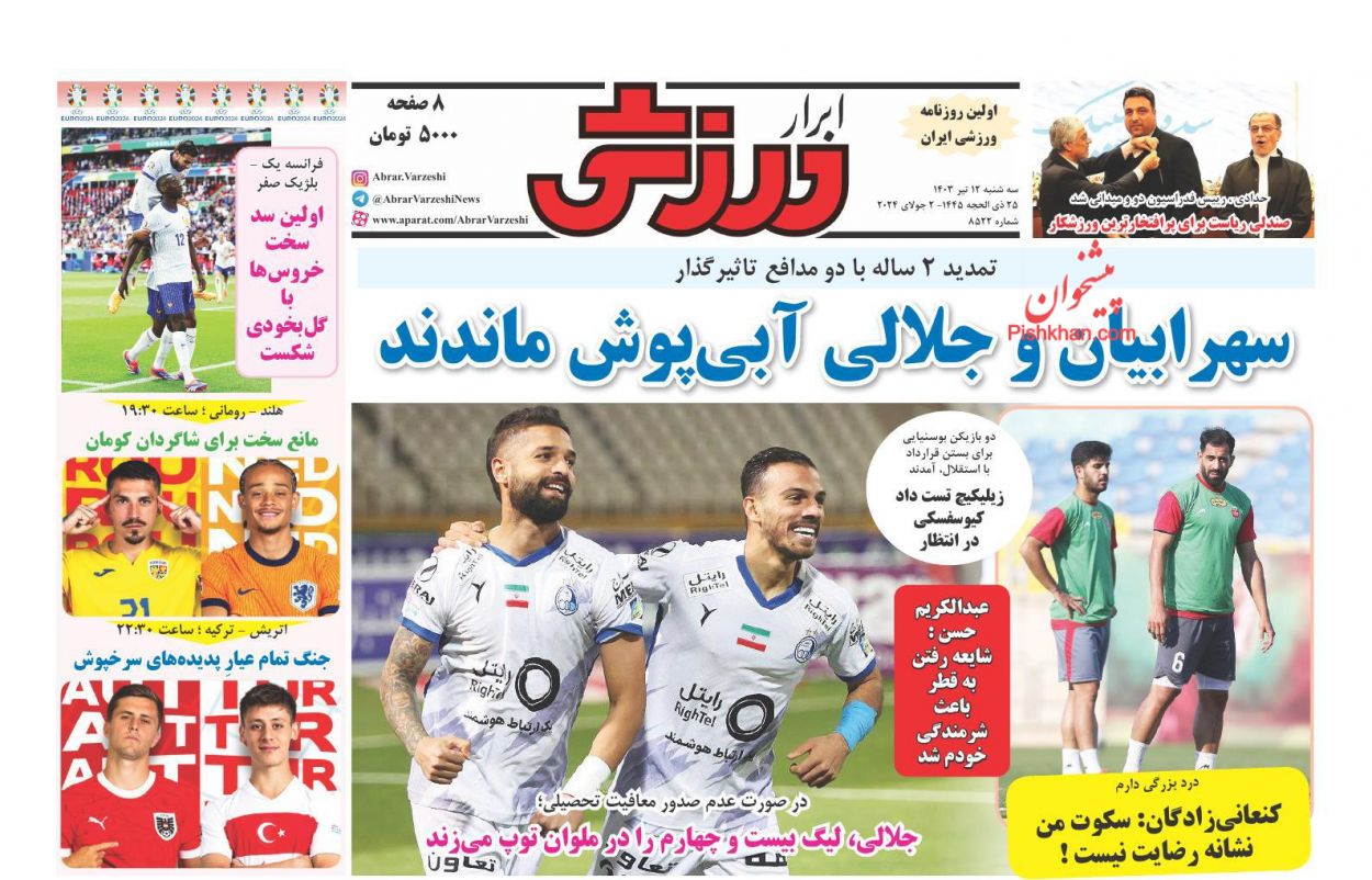 عناوین اخبار روزنامه ابرار ورزشى در روز سه‌شنبه ۱۲ تیر