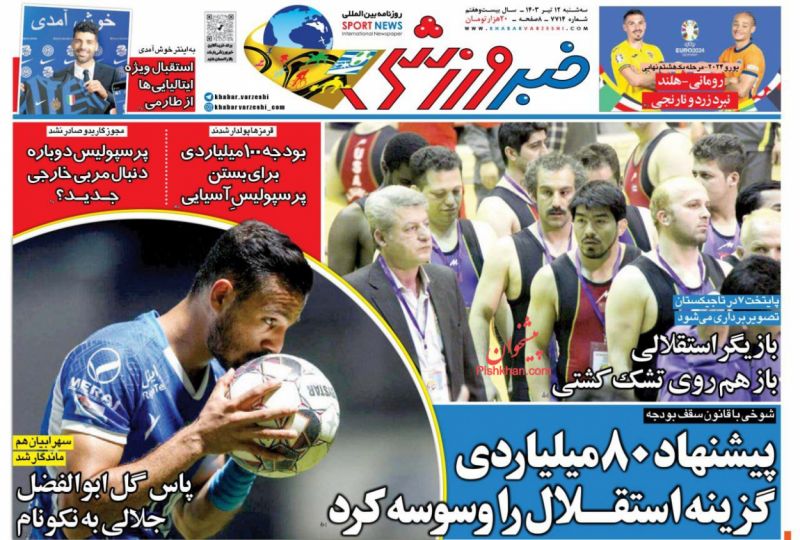 عناوین اخبار روزنامه خبر ورزشی در روز سه‌شنبه ۱۲ تیر