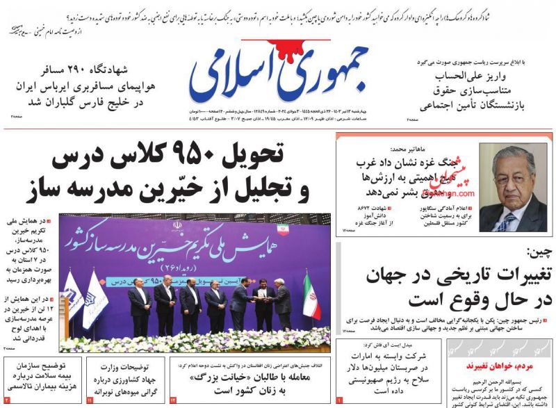 عناوین اخبار روزنامه جمهوری اسلامی در روز چهارشنبه ۱۳ تیر