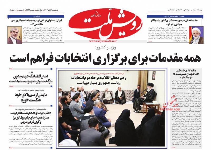عناوین اخبار روزنامه رویش ملت در روز پنجشنبه ۱۴ تیر