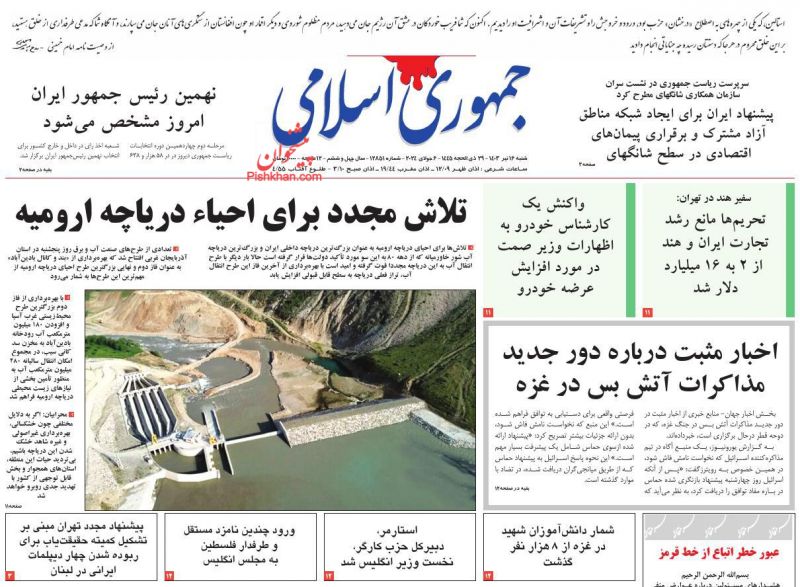 عناوین اخبار روزنامه جمهوری اسلامی در روز شنبه ۱۶ تیر