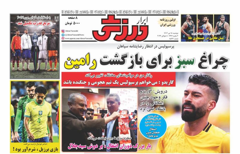 عناوین اخبار روزنامه ابرار ورزشى در روز دوشنبه ۱۸ تیر