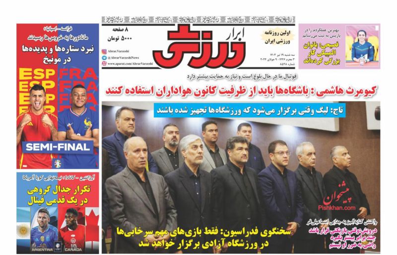 عناوین اخبار روزنامه ابرار ورزشى در روز سه‌شنبه ۱۹ تیر