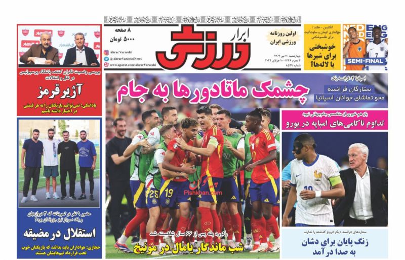 عناوین اخبار روزنامه ابرار ورزشى در روز چهارشنبه ۲۰ تیر