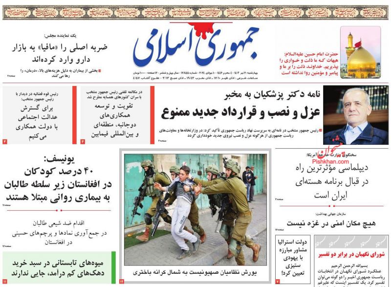 عناوین اخبار روزنامه جمهوری اسلامی در روز چهارشنبه ۲۰ تیر