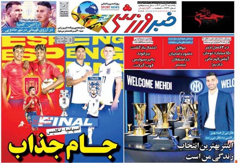 عناوین اخبار روزنامه خبر ورزشی در روز یکشنبه‌ ۲۴ تیر