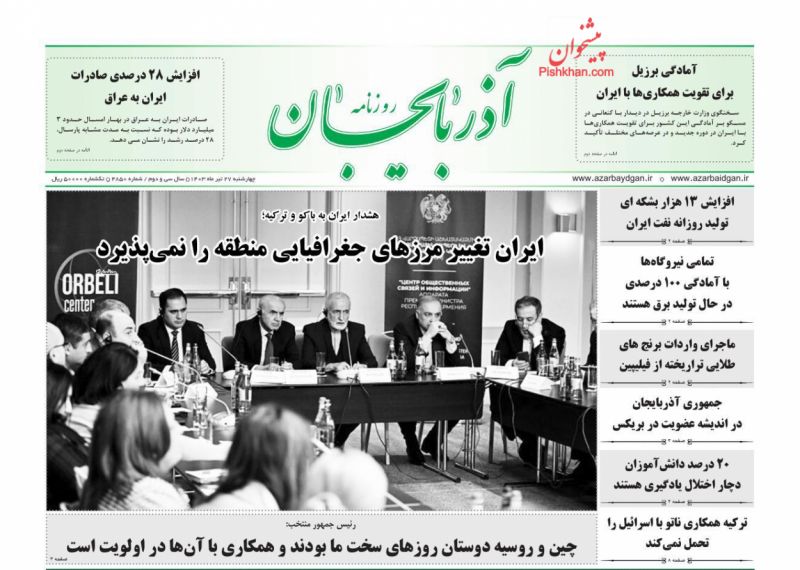 عناوین اخبار روزنامه آذربایجان در روز چهارشنبه ۲۷ تیر