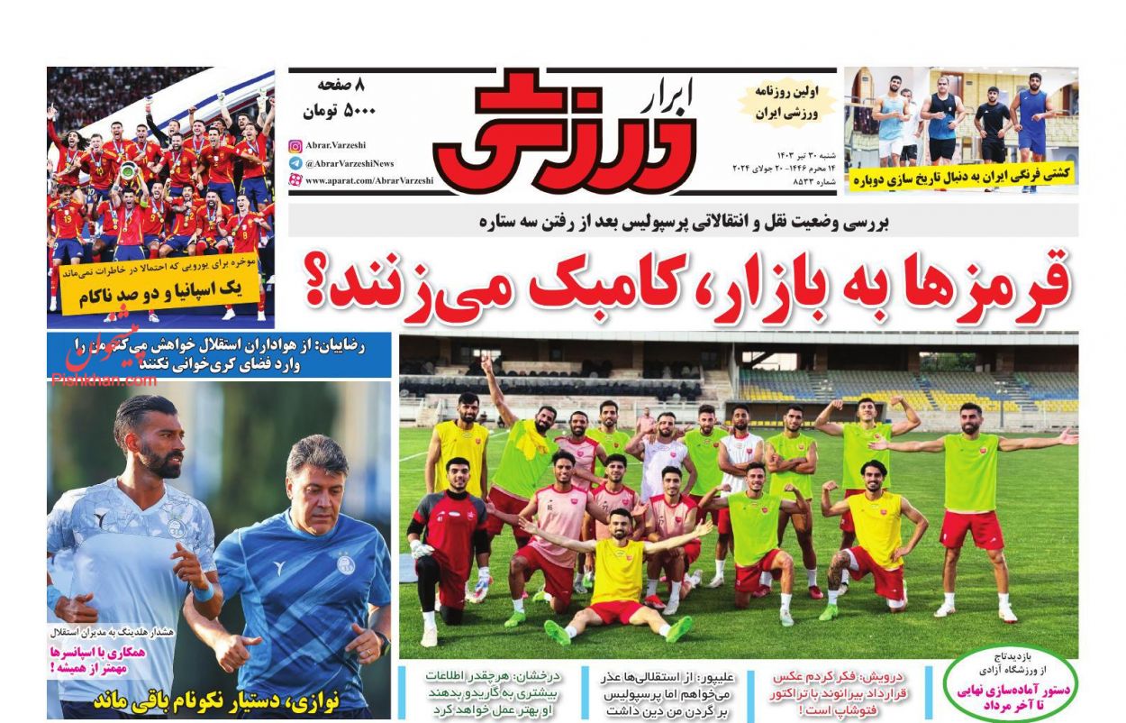 عناوین اخبار روزنامه ابرار ورزشى در روز شنبه ۳۰ تیر