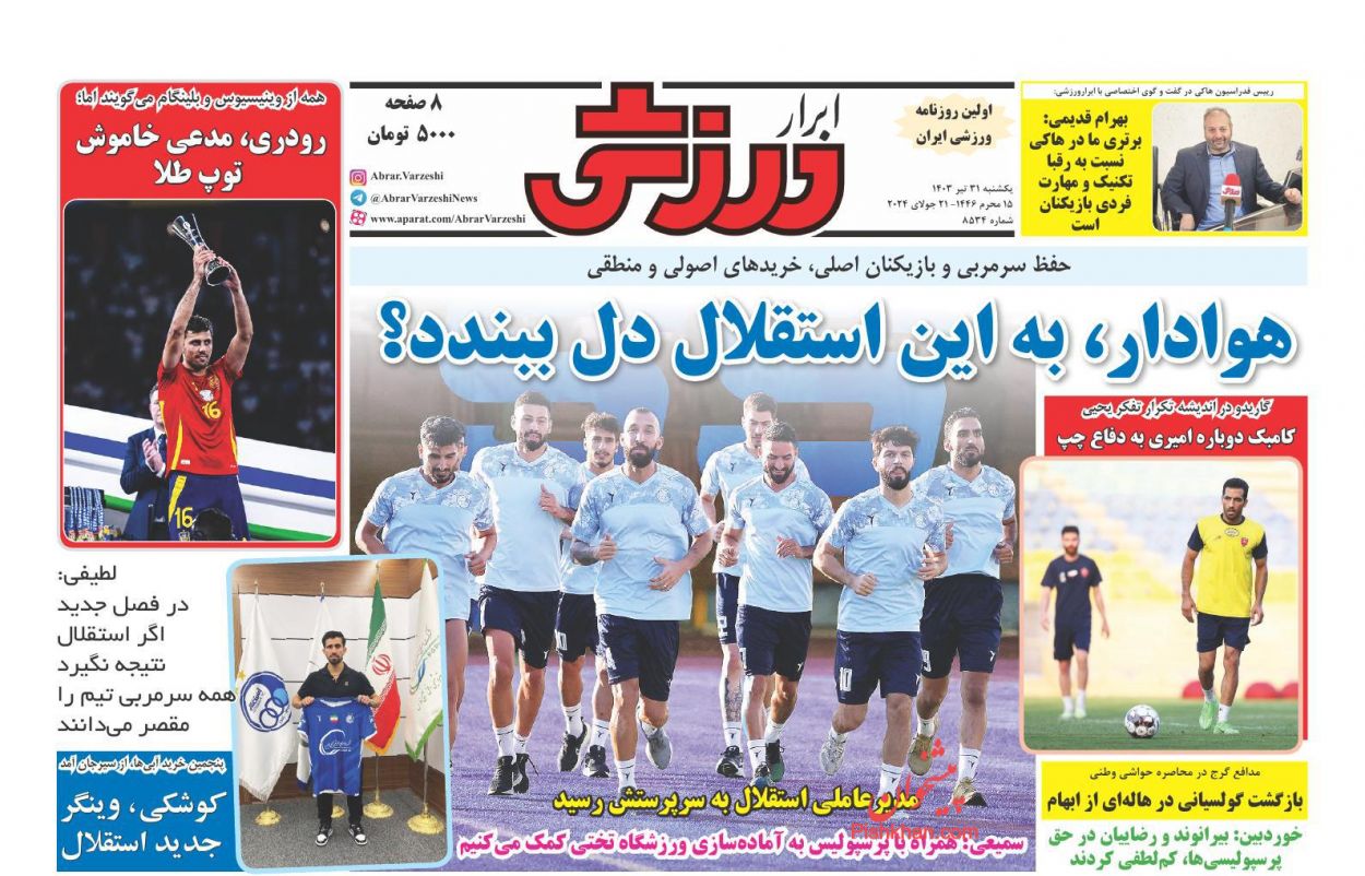 عناوین اخبار روزنامه ابرار ورزشى در روز یکشنبه‌ ۳۱ تیر