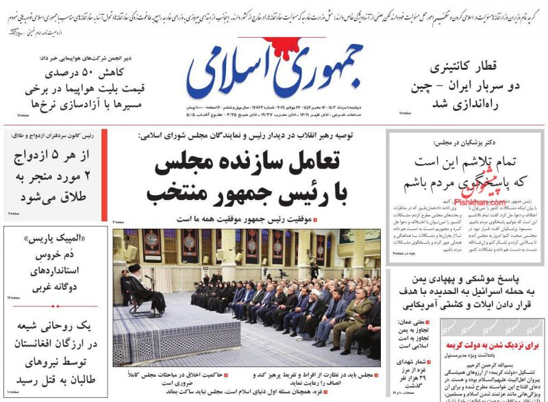 عناوین اخبار روزنامه جمهوری اسلامی در روز دوشنبه ۱ مرداد