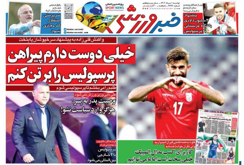عناوین اخبار روزنامه خبر ورزشی در روز دوشنبه ۱ مرداد