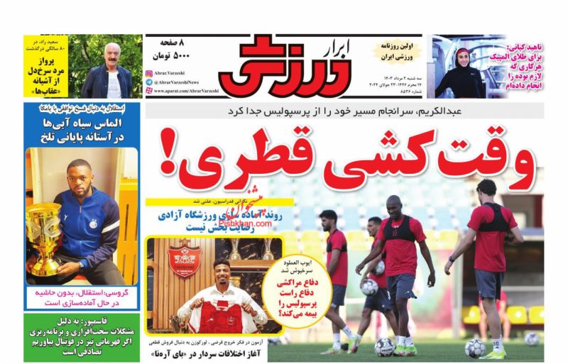 عناوین اخبار روزنامه ابرار ورزشى در روز سه‌شنبه ۲ مرداد