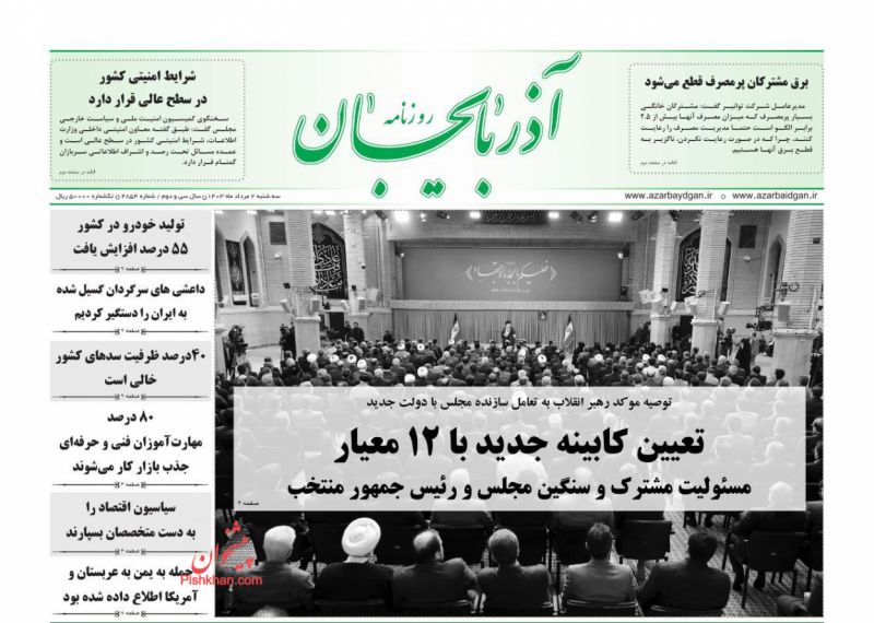 عناوین اخبار روزنامه آذربایجان در روز سه‌شنبه ۲ مرداد