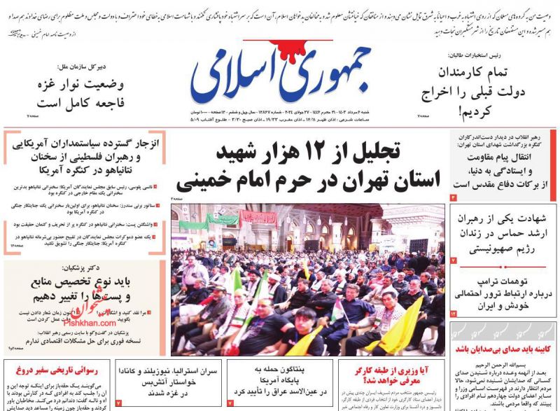عناوین اخبار روزنامه جمهوری اسلامی در روز شنبه ۶ مرداد