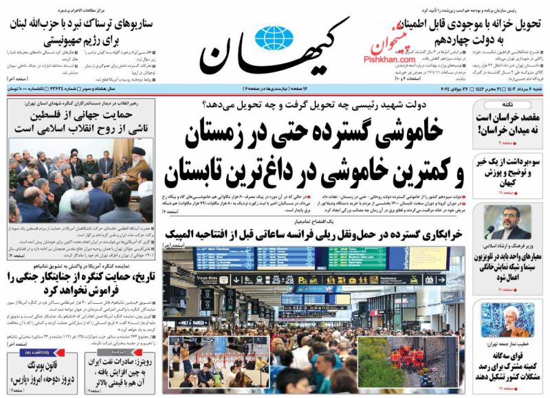عناوین اخبار روزنامه کيهان در روز شنبه ۶ مرداد