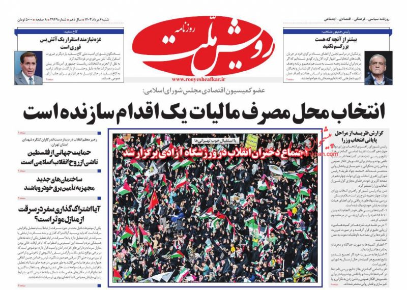 عناوین اخبار روزنامه رویش ملت در روز شنبه ۶ مرداد
