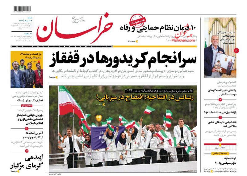 عناوین اخبار روزنامه خراسان در روز شنبه ۶ مرداد