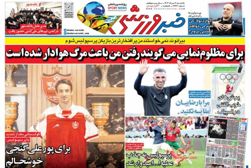 عناوین اخبار روزنامه خبر ورزشی در روز یکشنبه‌ ۷ مرداد