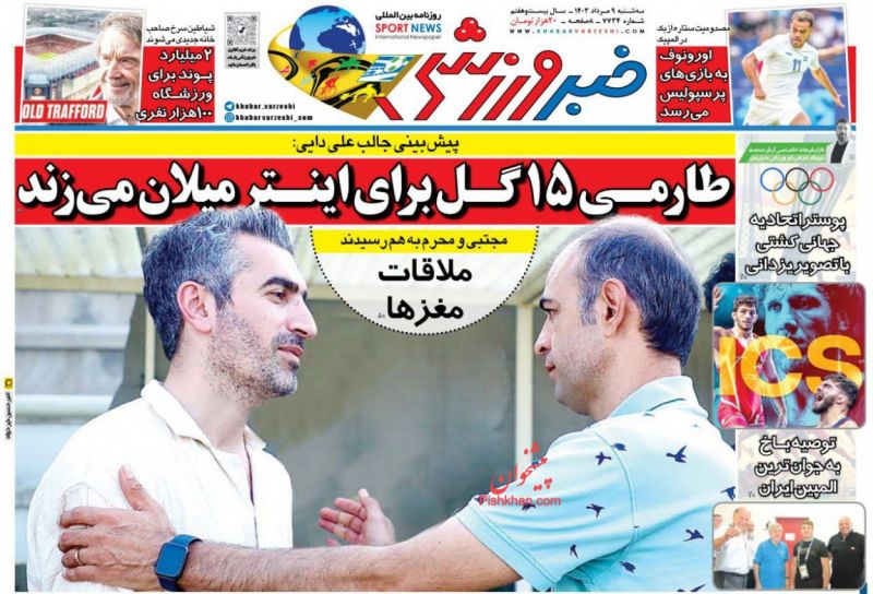 عناوین اخبار روزنامه خبر ورزشی در روز سه‌شنبه ۹ مرداد