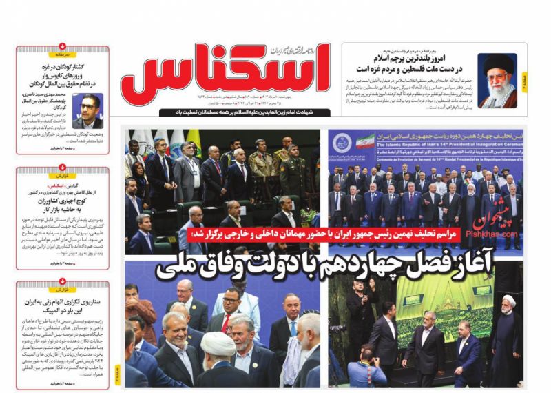 عناوین اخبار روزنامه اسکناس در روز چهارشنبه ۱۰ مرداد